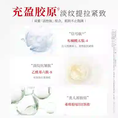 美肤宝灵芝多肽塑颜焕肤礼盒 提拉紧致抗皱淡纹补水保湿提气色