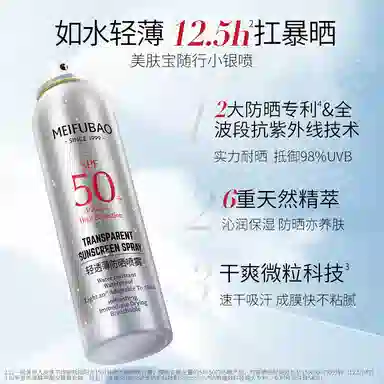 SPF50+PA++ 150ml*3