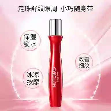 美肤宝眼霜 玉露润颜修护眼霜 清爽补水保湿不油腻紧致淡化细纹