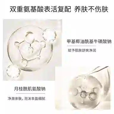 美肤宝洗面奶 清洁面部油污改善毛孔