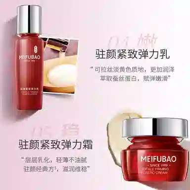 美肤宝 驻颜紧致弹力护肤品礼盒套装 提拉紧致抗皱淡纹补水保湿