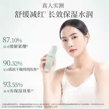 美肤宝水 玻尿酸澎润精华水 补水保湿