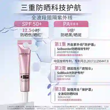 美肤宝护肤品套装 美白淡斑清爽补水保湿 去黄提亮肤色
