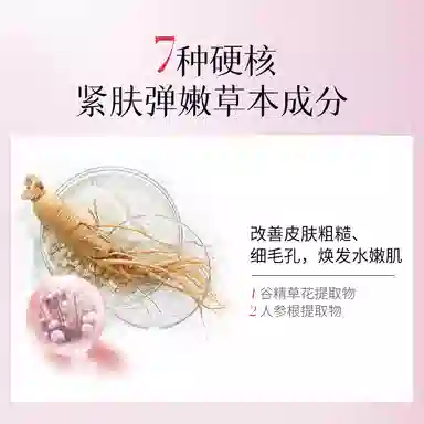 美肤宝 驻颜紧致弹力护肤品礼盒套装 提拉紧致抗皱淡纹补水保湿