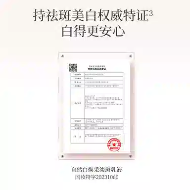 美肤宝水 自然亮采柔肤水 补水保湿