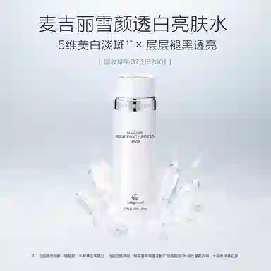 MAGELINE 150ml+50ml+38g