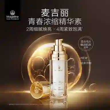 MAGELINE 35ml
