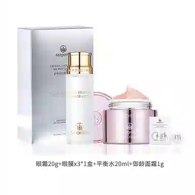 MAGELINE 20g+(0.08g +3g)x3+20ml+1g*1