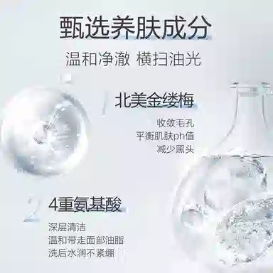MAGELINE 100g+120ml+15ml