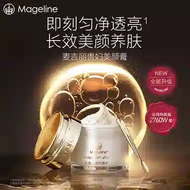 MAGELINE 150g 10g