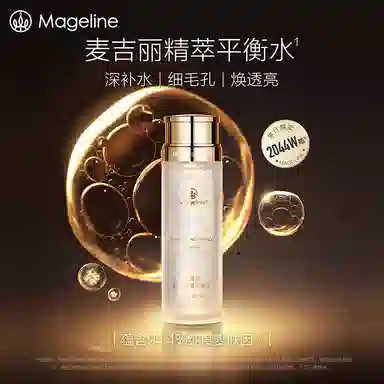 MAGELINE 20ml 5ml