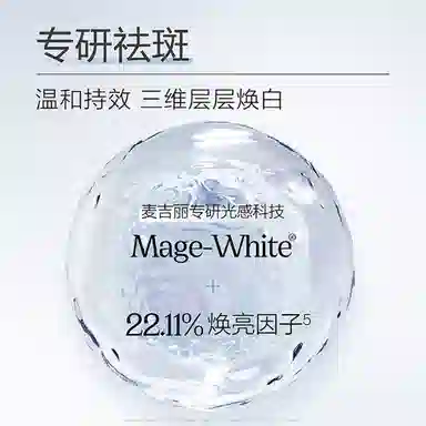 MAGELINE 5ml