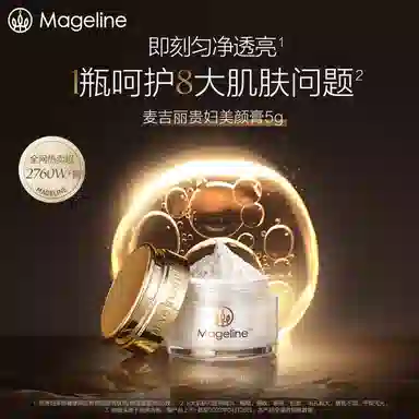 MAGELINE 38g