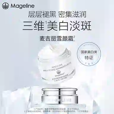MAGELINE 38g+40ml