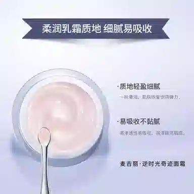 MAGELINE 20ml+5g