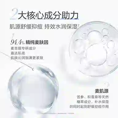 MAGELINE 120ml