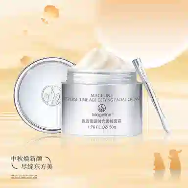 MAGELINE 50g