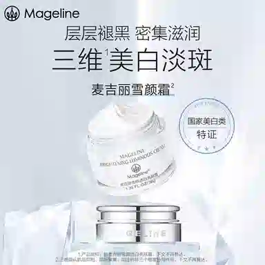 MAGELINE 150ml+50ml+38g