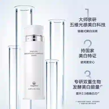 MAGELINE 150ml+50ml+38g