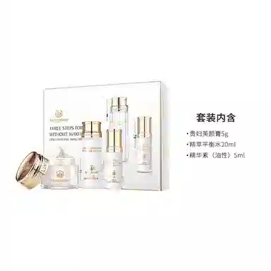 MAGELINE 20ml+5ml+5g