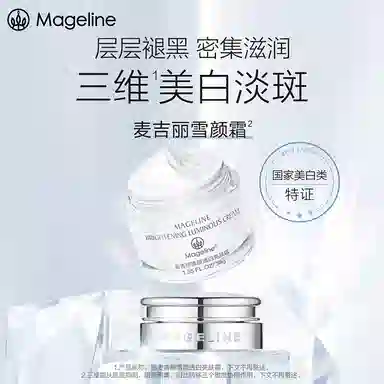 MAGELINE CP 1538g