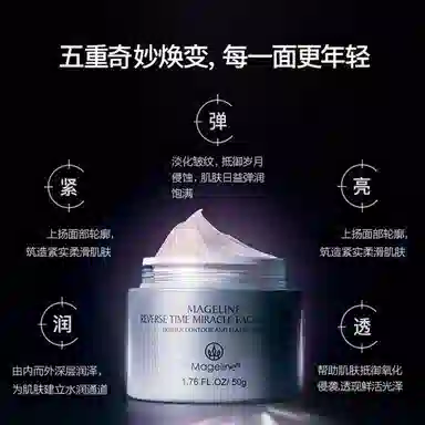 MAGELINE 20ml+5g