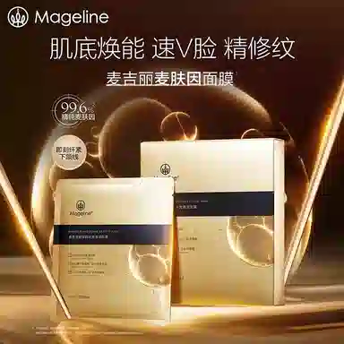 MAGELINE 150ml 1