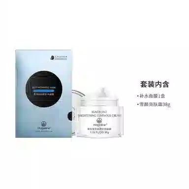 MAGELINE 38g 1