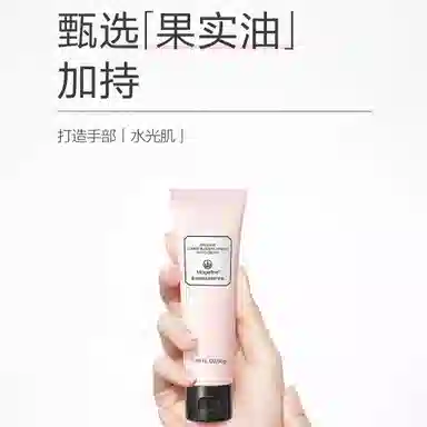 MAGELINE 50g
