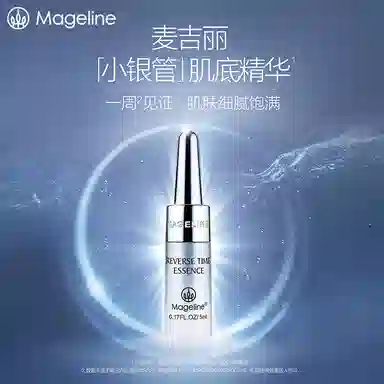 MAGELINE 20ml+5ml1