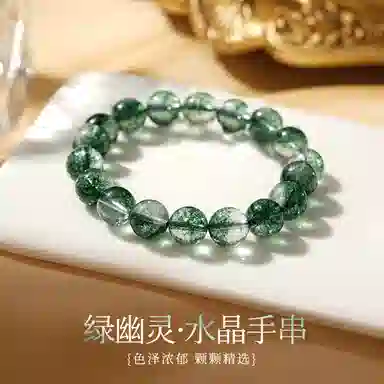 七可 【福气满满】新中式招财进宝小众设计经典 水逆退散诸事顺利 #好运天然 绿幽灵 手串 男女同款情侣款