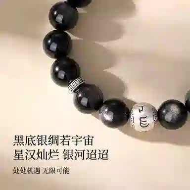 【二维码情书I真言赐瑞】 七可 本命年六字箴言 霸气六字文玩念珠平安吉祥转运招财纳福 国潮新中式小众高级感设计 黑曜石 手串 男款