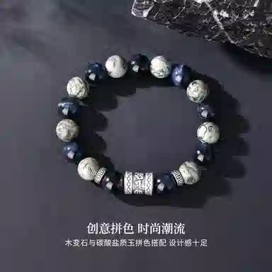 【事业有成I学业上岸】 七可 箴言转运新中式 六字真言圆满 国潮新中式国风设计 招财纳福转运珠有钱花通勤百搭#好运 地图石 手串 男款