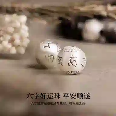 【二维码情书I真言赐瑞】 七可 本命年六字箴言 霸气六字文玩念珠平安吉祥转运招财纳福 国潮新中式小众高级感设计 黑曜石 手串 男款