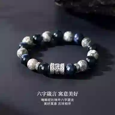 【事业有成I学业上岸】 七可 箴言转运新中式 六字真言圆满 国潮新中式国风设计 招财纳福转运珠有钱花通勤百搭#好运 地图石 手串 男款