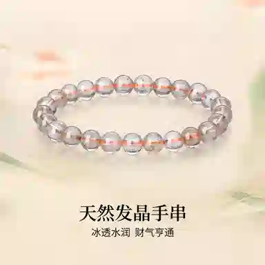 【净化负能量I学业有成】 七可 新中式吉祥如意富贵经典高级感 招财纳福串珠#好运 白发晶 手串 男女同款情侣款