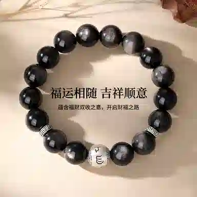 【二维码情书I真言赐瑞】 七可 本命年六字箴言 霸气六字文玩念珠平安吉祥转运招财纳福 国潮新中式小众高级感设计 黑曜石 手串 男款