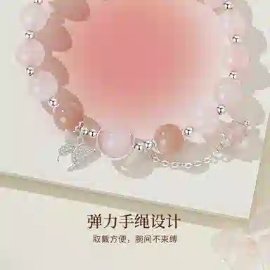 【情书I招财福蝶】 七可 梦幻灵动蝶舞 浪漫告白温柔独特招桃花主正缘转运能量约会告白#好运 粉水晶 手串 女款