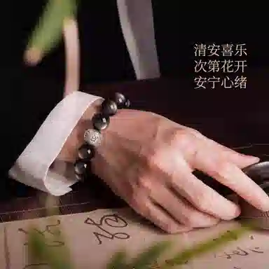 【六字箴言】 七可 安康纳福 招财吞金  新中式国潮民族风小众设计感 八方来财水逆退散聚宝盆 #好运天然 黑曜石 手串 男款