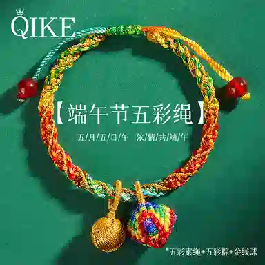 七可 五彩绳 转运新中式 上岸锦鲤逢考必过金榜题名状元高中 五彩绳守护好运时来运转日常通勤 玉髓 绳子 手绳 男女同款情侣款