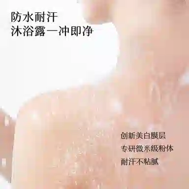 SPF30 170g250g