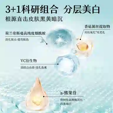 初夏堂 烟酰胺美白面膜 保湿提亮美白补水