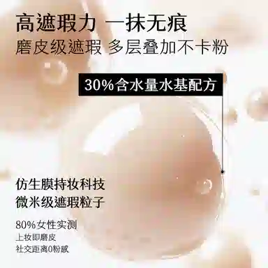 初夏堂 丝滑无痕遮瑕液 控油自然不脱妆滋润遮瑕