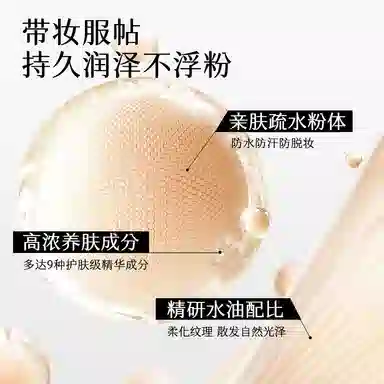 初夏堂 柔光无瑕气垫 不卡粉不脱妆