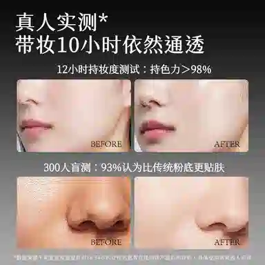 初夏堂 柔光无瑕气垫 不卡粉不脱妆
