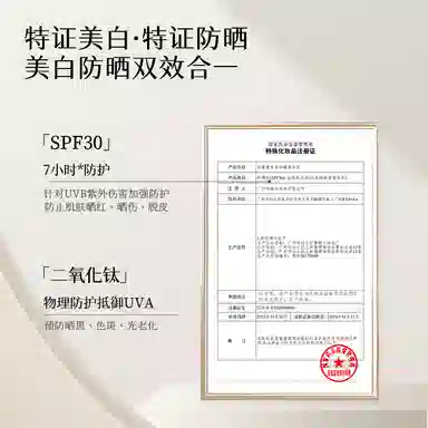 SPF30 170g250g
