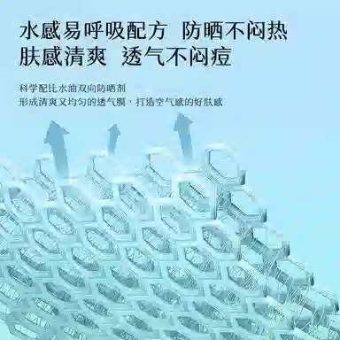 初夏堂 小绿瓶防晒霜 防水防汗防紫外线