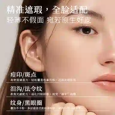 初夏堂 丝滑无痕遮瑕液 控油自然不脱妆滋润遮瑕