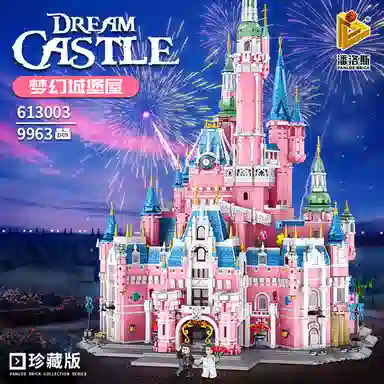 PANLOS BRICK Dream Princess Castle 9963pcs
