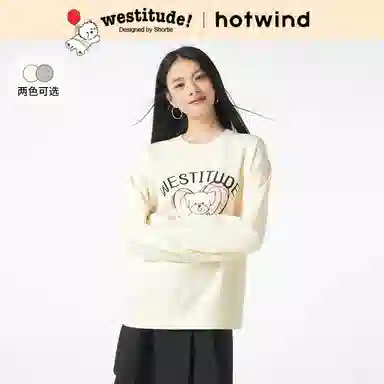 Hotwind
